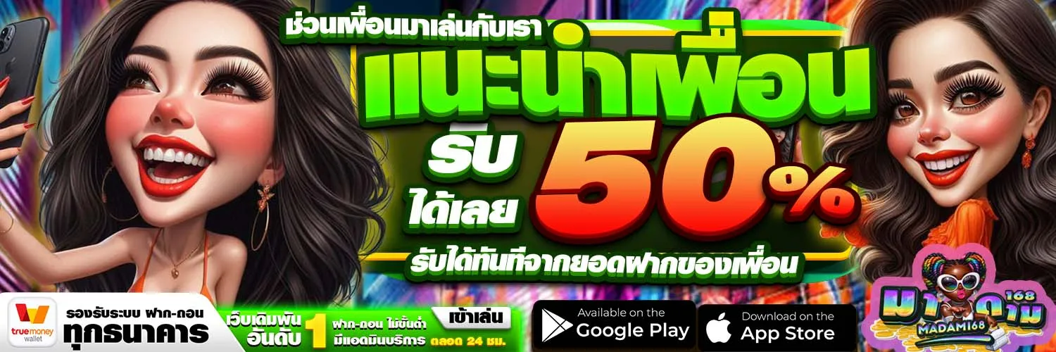 มาดาม 168 ออโต้